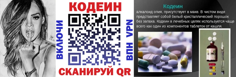 Кодеиновый сироп Lean Purple Drank  kraken ONION  Мостовской 