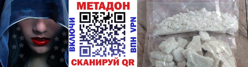 Метадон кристалл  закладка  Мостовской 